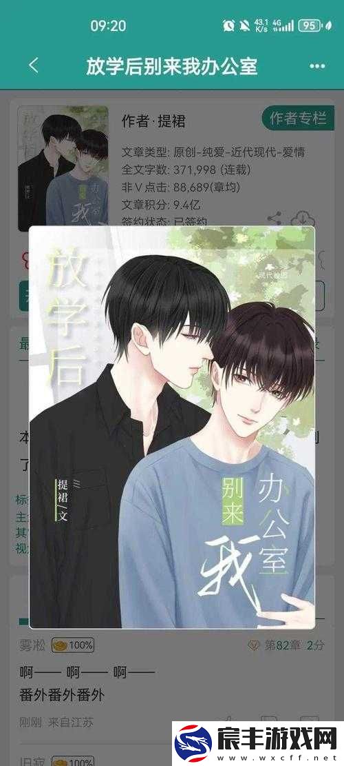 放学后别来办公室有副 CP 吗——探寻校园 CP 背后的故事