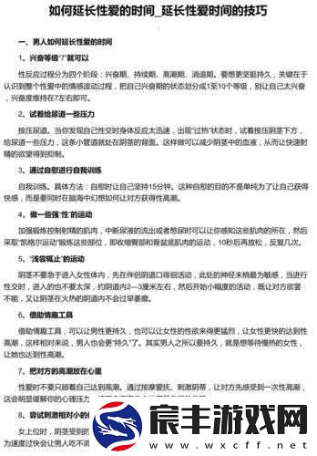 怎么让行房时间变长：成为持久战神的秘诀