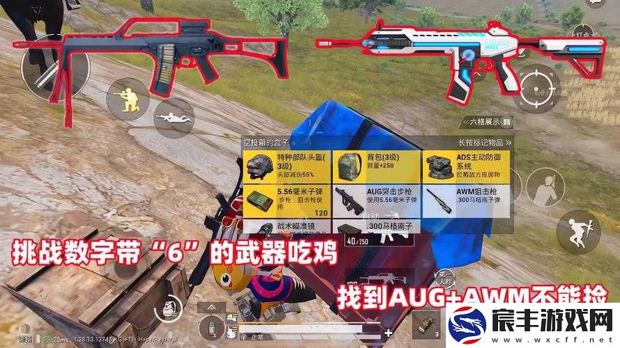 绝地求生AWM刷新地点全揭秘，空投补给箱与特殊地图地点获取攻略