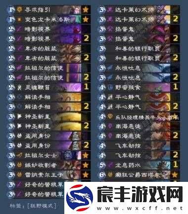 炉石传说2025年女巫森林新版奇数控制牧卡组全面搭配攻略