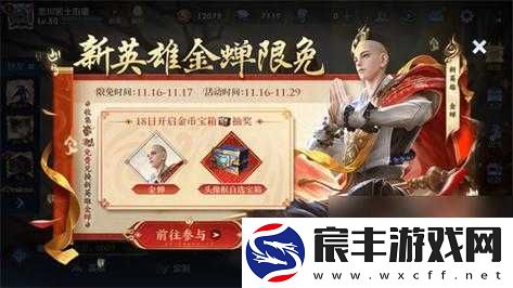 王者荣耀攻略秘籍：揭秘金蝉信物的获取方法与途径解析