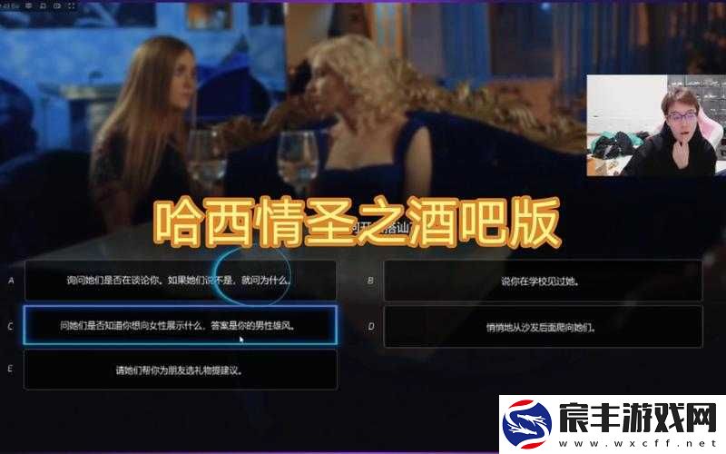 超级情圣女孩咖啡店约会攻略，第四章完美选项选择与解析