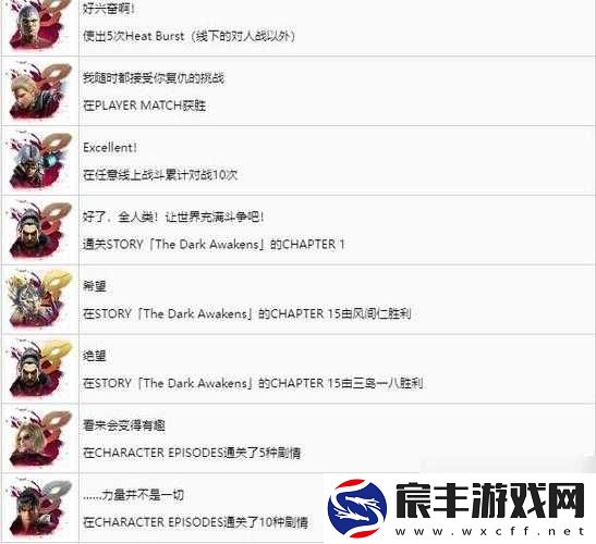 秋之回忆8，全面攻略解锁全成就奖杯的详细方法与技巧