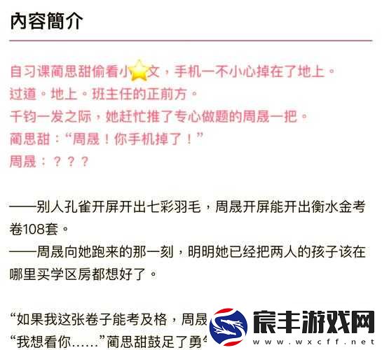 班长诱我吃她的胸：一个关于青春期的探索与困惑的故事