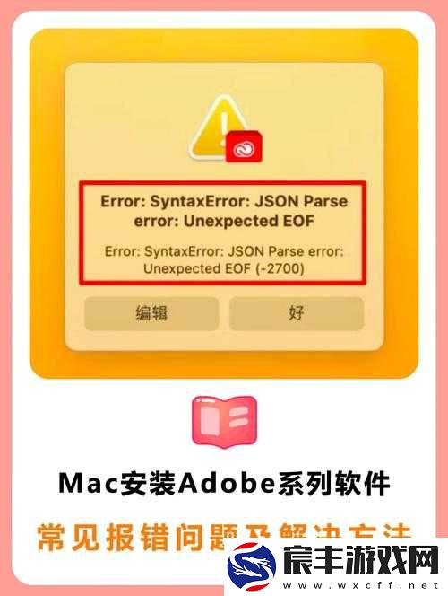 真三国无双8游戏无法启动，Autoit error错误的高效解决策略与步骤