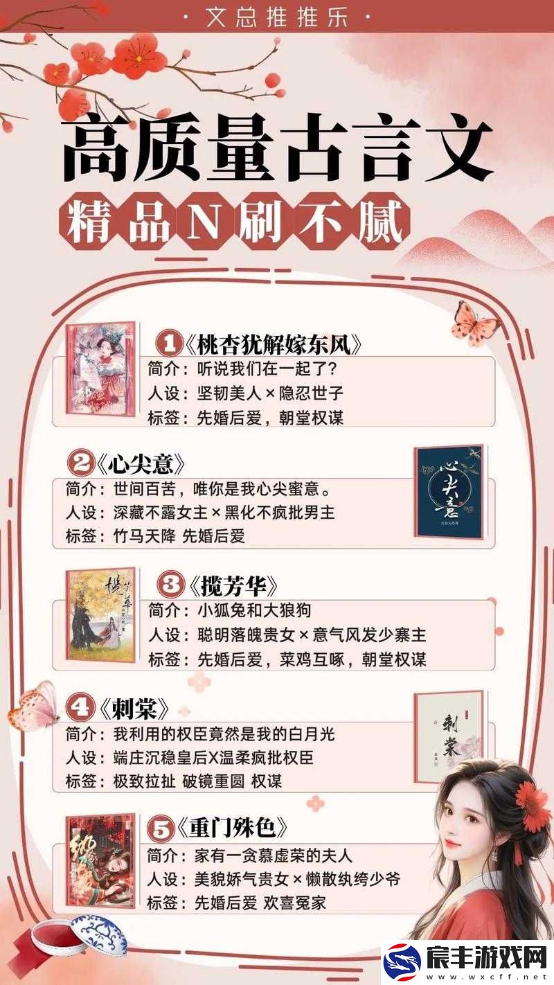 摆明了求 c1v1 古言：希望能找到精彩的此类古言故事