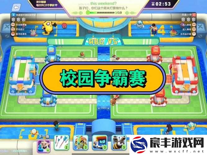 校园 1v2 或 1v3 之青春热血校园争霸战