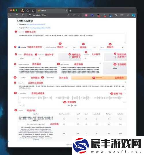 ttsserviceapk ：一款强大实用的服务应用程序