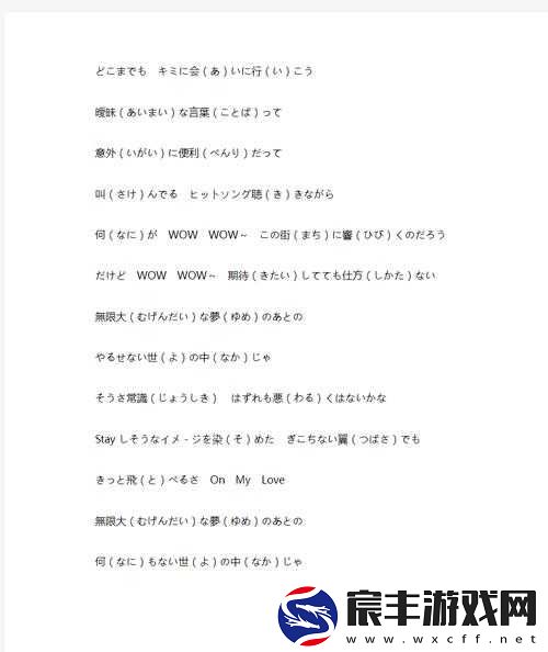 ワルキューレがとまらない歌詞给力内容随便看网友的精彩分析与探讨