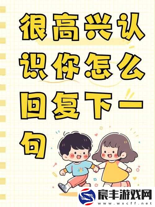 一晚上几次能喂饱你怎么回复以及巧妙应对策略