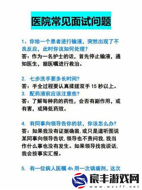 小雨去医院面试体检被老医生：惊爆体检室的秘密