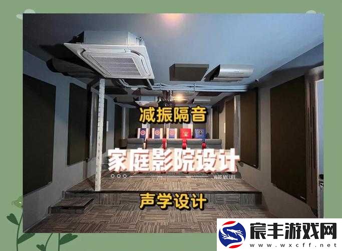 如何打造最新潮流的欧美风格私人家庭影院：全方位指南与技巧解析