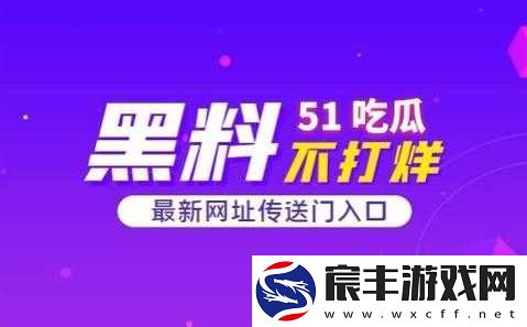五一吃瓜：今日吃瓜热门大瓜，你吃了吗？