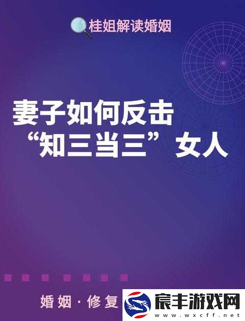 妻子同意三个人一起活动怎么办：后续该如何处理