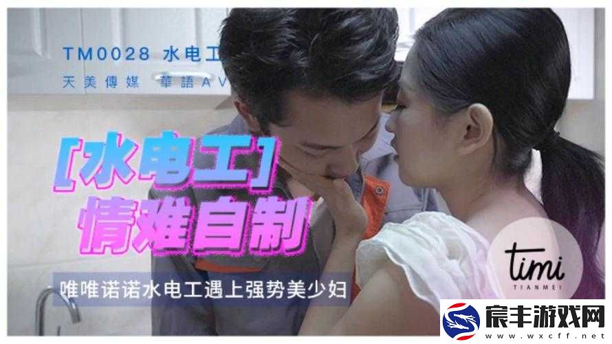 天美传媒有限公司宣传片：展现公司独特魅力与卓越成就