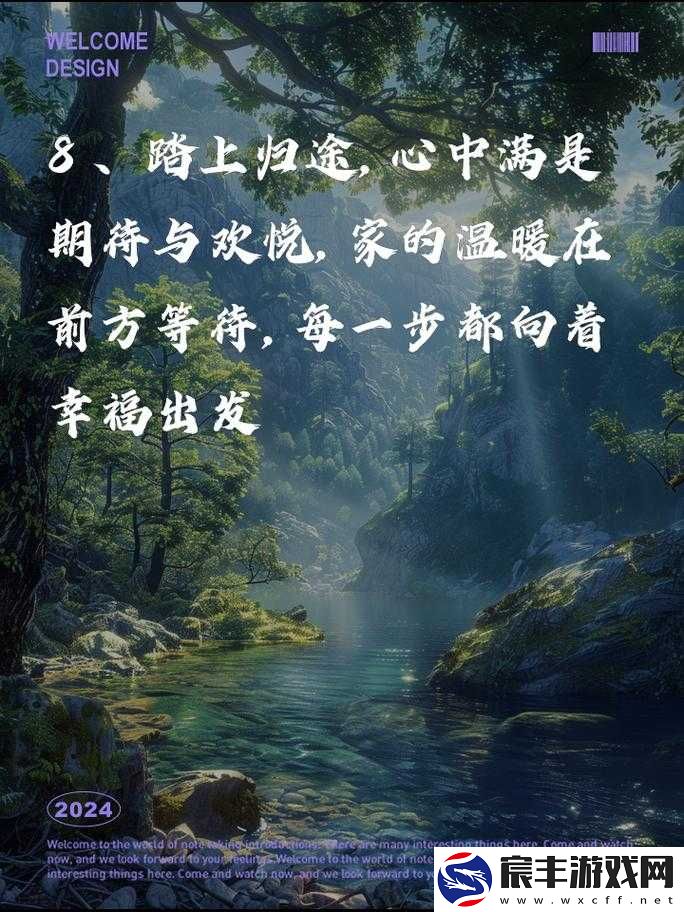 小草回家永不迷路 2024：坚定信念踏上温暖归途