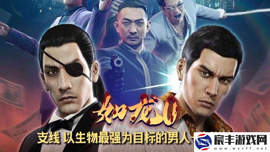 如龙0游戏攻略，挑战极限，解锁最强的男人支线任务全解析