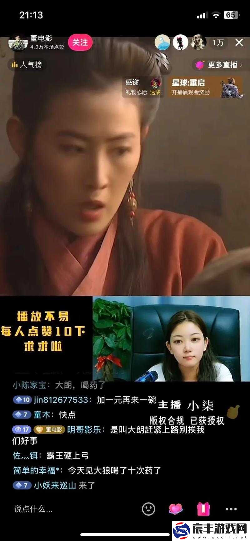 霸王硬上弓金枪挑玉环这一极具争议且复杂的典故解读