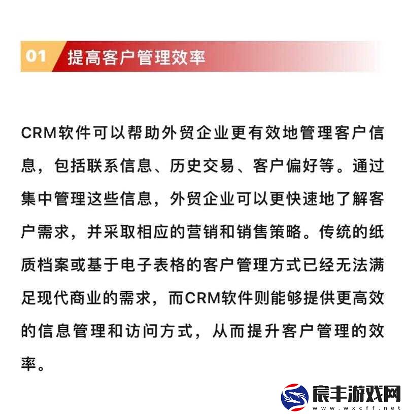 成免费 CRM2021：助力企业提升客户管理效率的强大工具