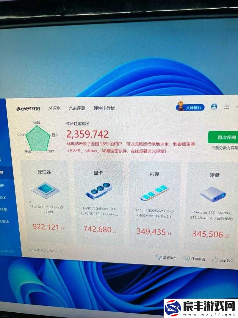x4631 鲁大师性能卓越，助你轻松畅游网络世界