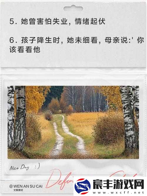 妈妈的态度转变：从拒绝到主动的惊人之旅