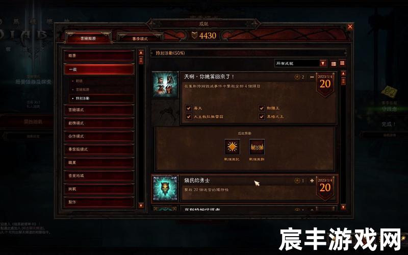 暗黑3官网注册暗黑3官网注册账号