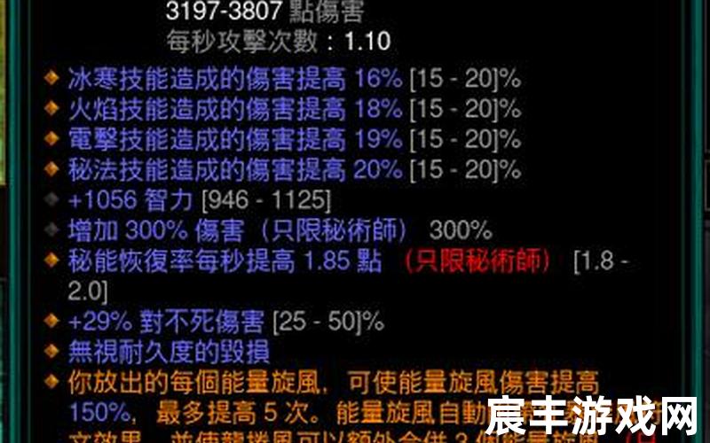 暗黑3法师武器,暗黑3法师武器伤害与属性伤害