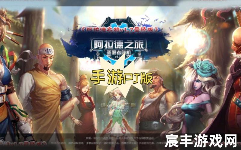 阿拉德旅者阿拉德之旅dfq