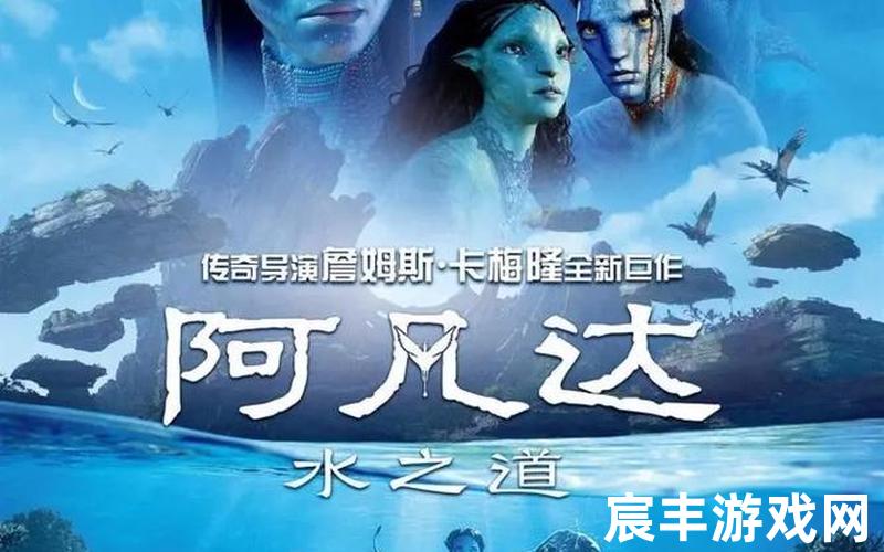 阿凡达之恋(阿凡达感情戏)