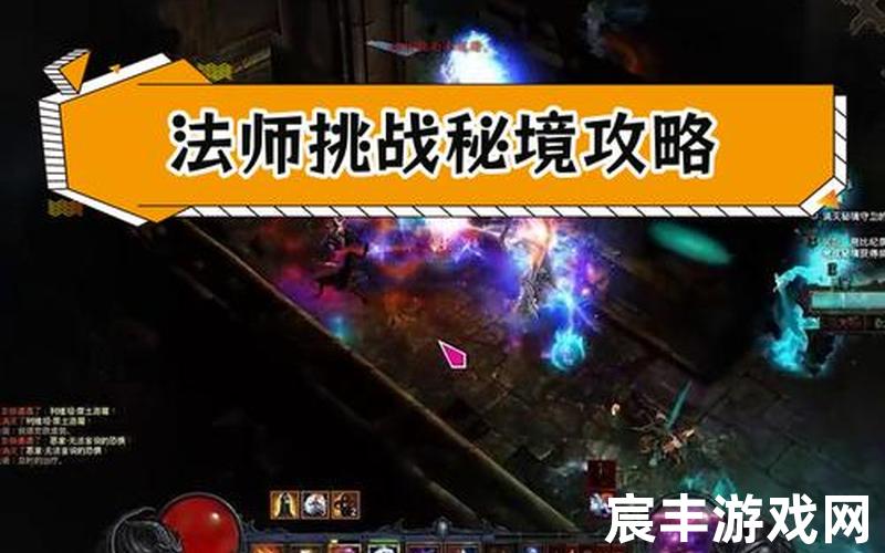 暗黑3法师无限冰,暗黑3法师攻略大全
