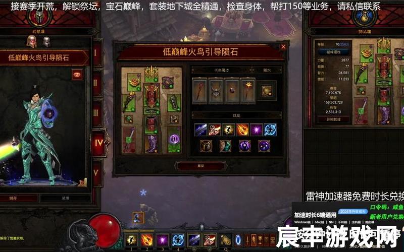 暗黑3账号被锁定—暗黑3账号忘记了怎么办