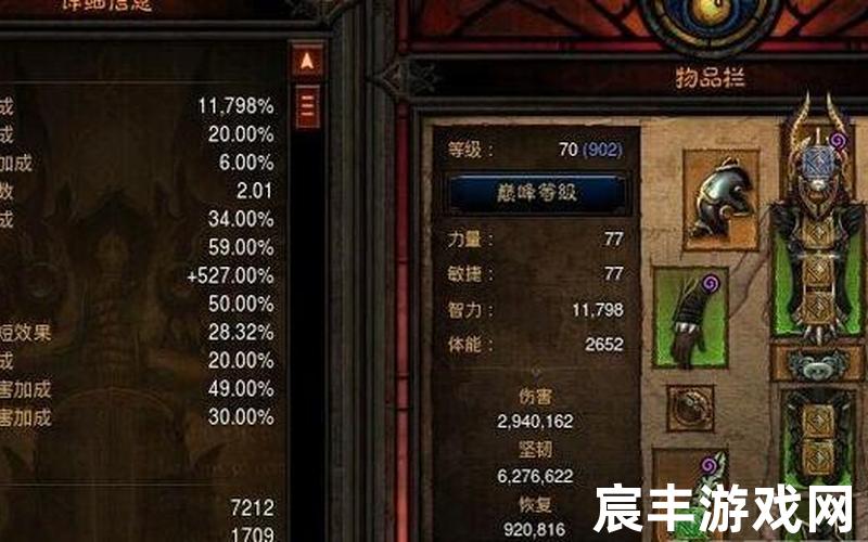 暗黑3 巫医—暗黑3巫医被动技能