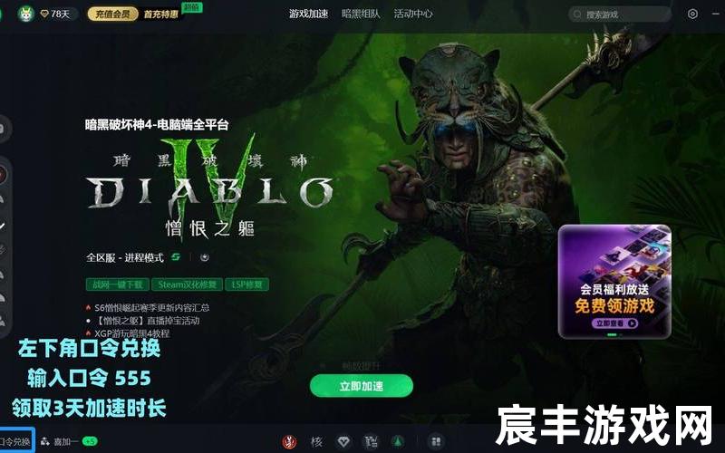 暗黑3第七赛季、暗黑3第四赛季