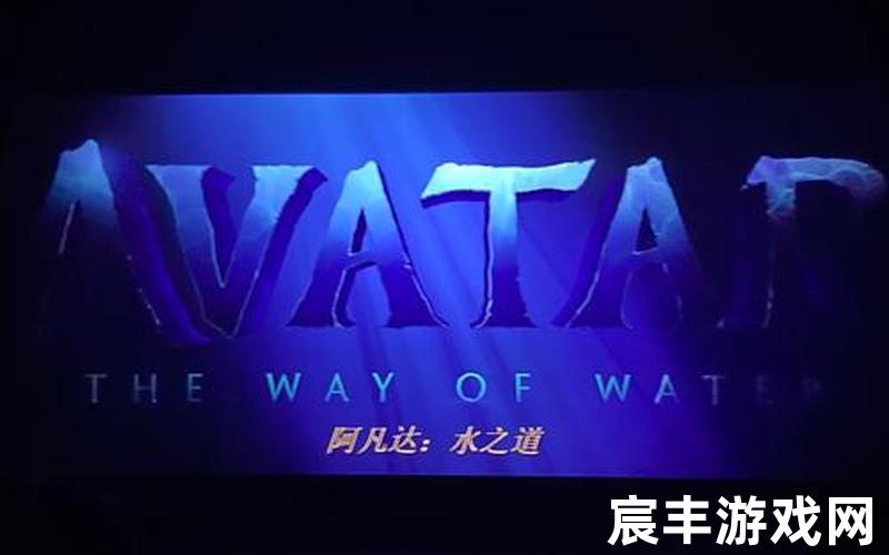 阿凡达之恋(阿凡达感情戏)