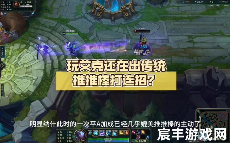 艾克上单艾克上单怎么出装