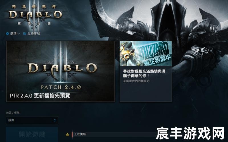 暗黑3台服官网 下载台服暗黑3