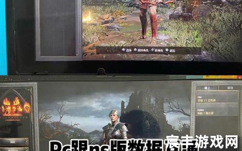暗黑2存档switch暗黑2存档