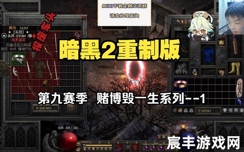 暗黑2重制版国服,暗黑2重制版国服消息