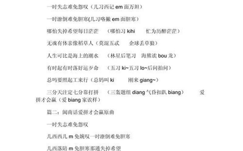 爱拍才哥—爱拍才会赢歌词
