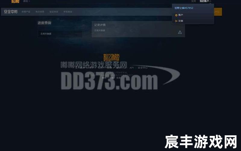 暗黑3账号注册-暗黑3国服怎么注册