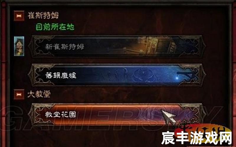 暗黑3隐藏关—暗黑破坏神3隐藏关