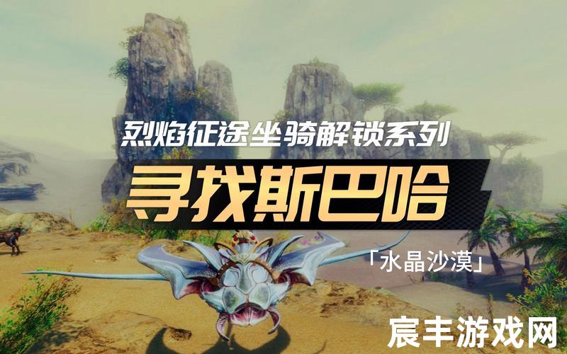 激战2狮子拱门怎么去、激战2狮子拱门怎么去水晶沙漠