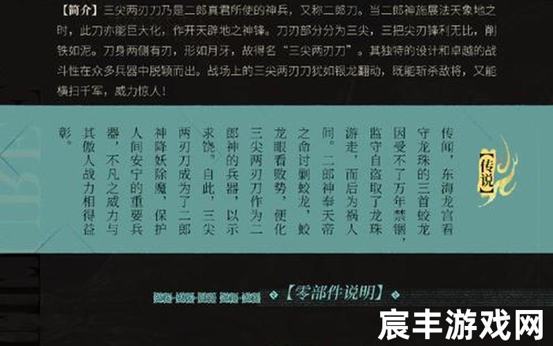 富甲天下3武器_富甲天下3武器介绍