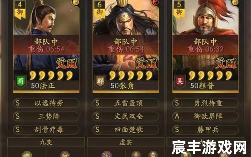 三国志战略版老头问题—三国志战略版老者问题