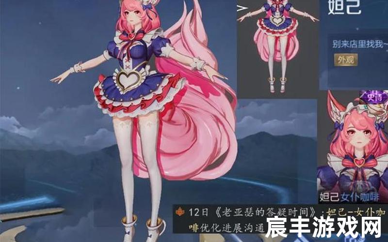 三国梦想妲己;三国梦想 妲己