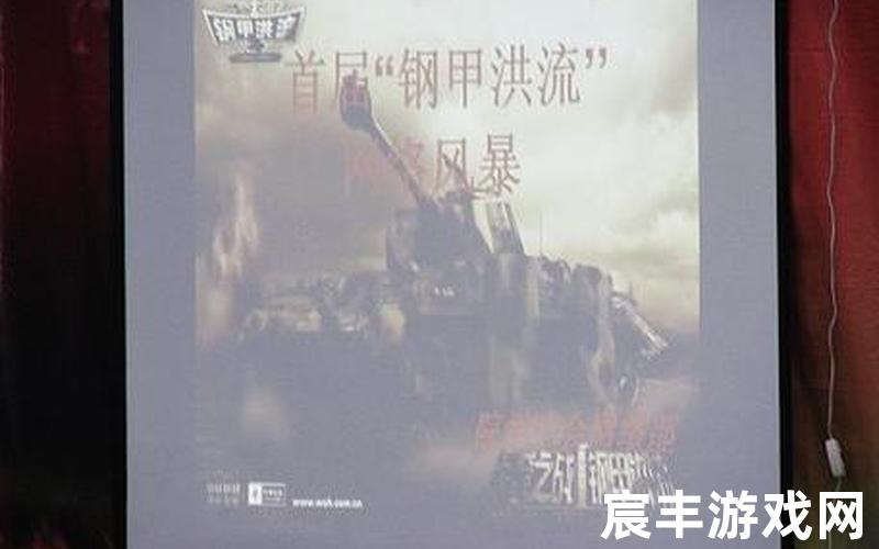 钢甲洪流官网_钢甲洪流进行曲