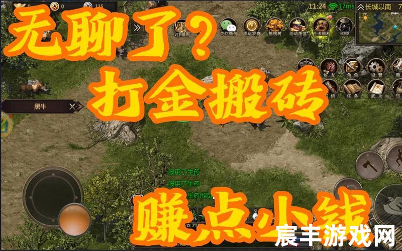 手游打金搬砖、手游打金搬砖项目