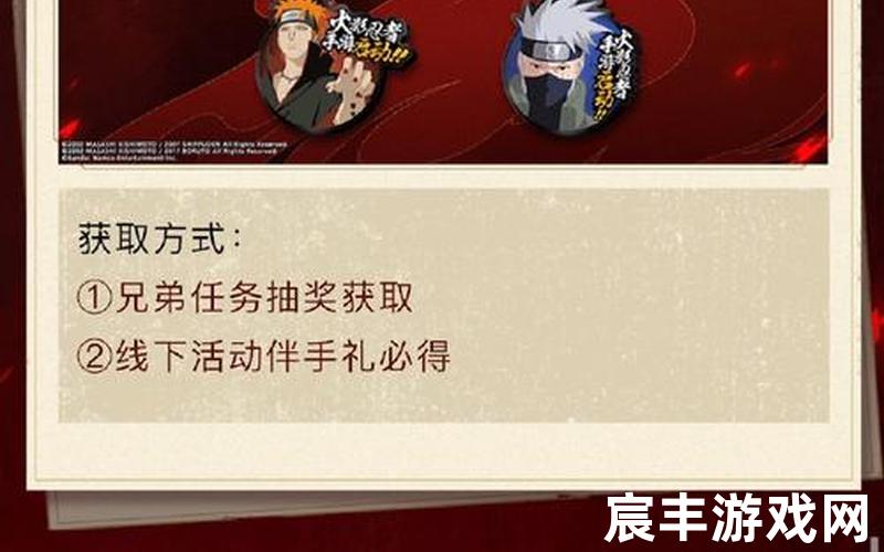 火影忍者手游礼包、火影忍者礼包art