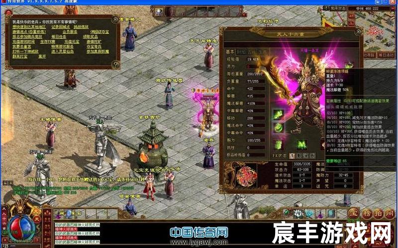 仿盛大传奇世界、仿盛大传奇世界下载