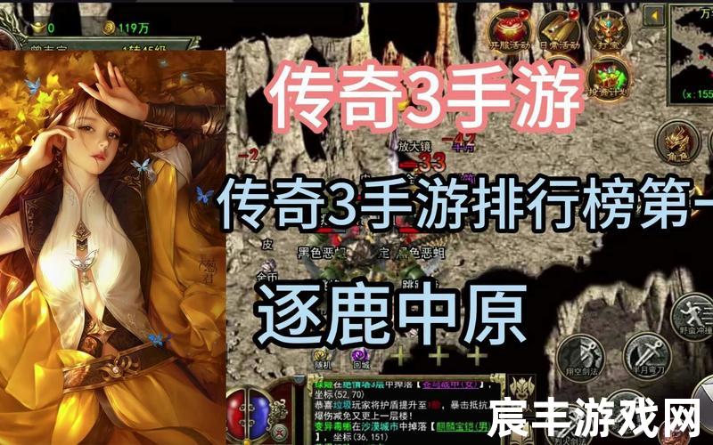 仿逐鹿中原传奇私服-仿逐鹿传奇手游